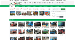 Desktop Screenshot of 86huoche.com